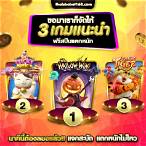 sbuy bet เครดิตฟรี